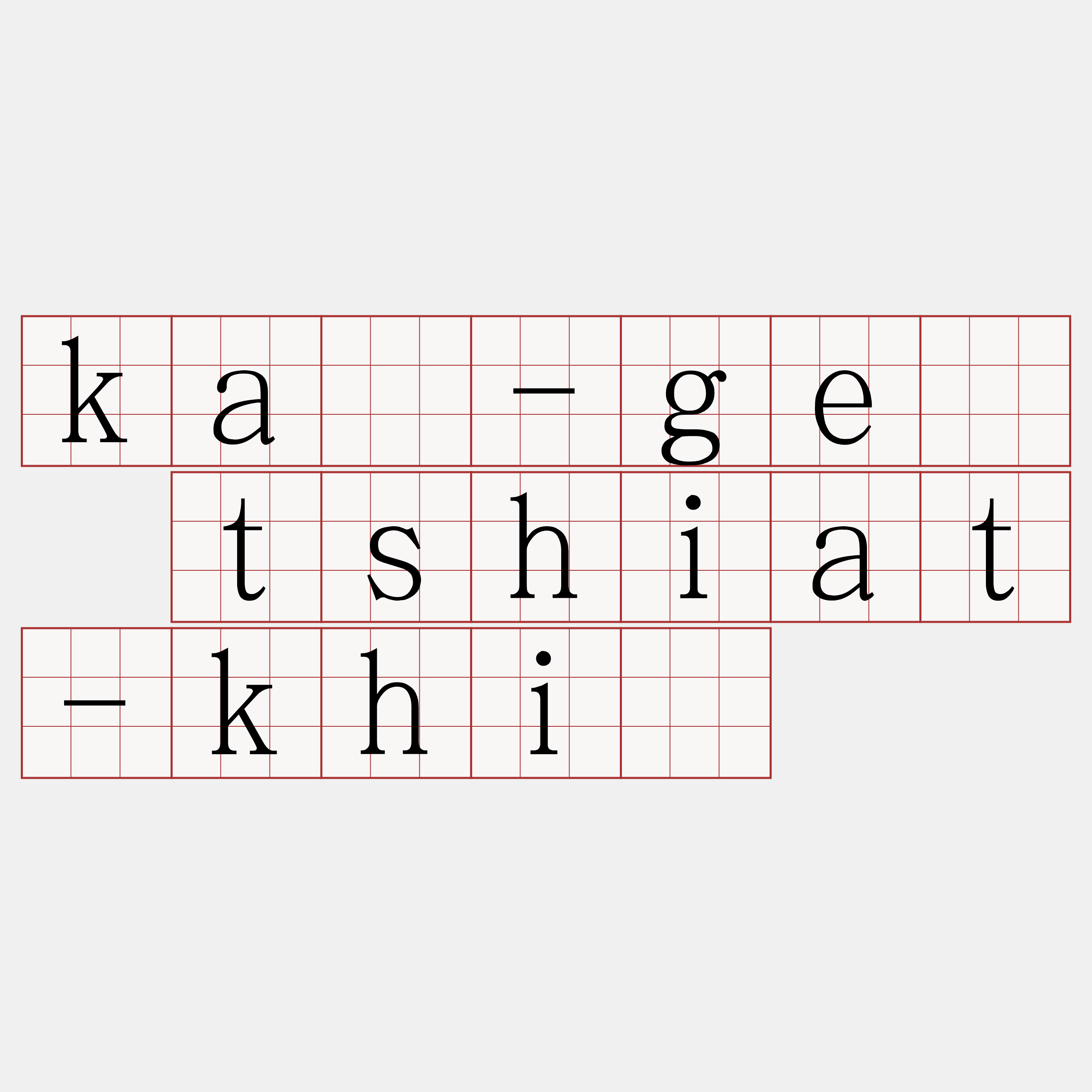 kā-gê tshiat-khí